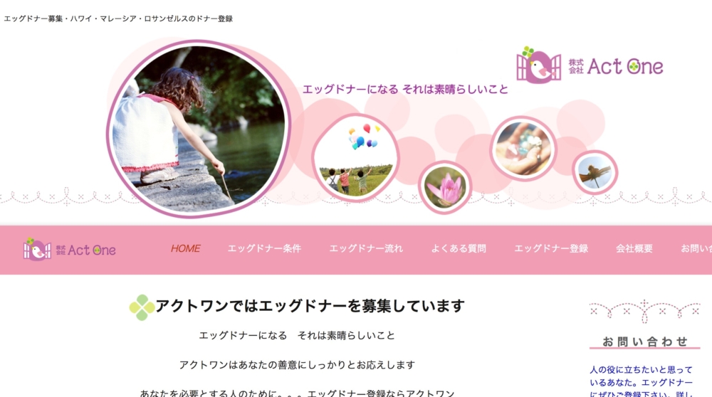 株式会社アクトワン